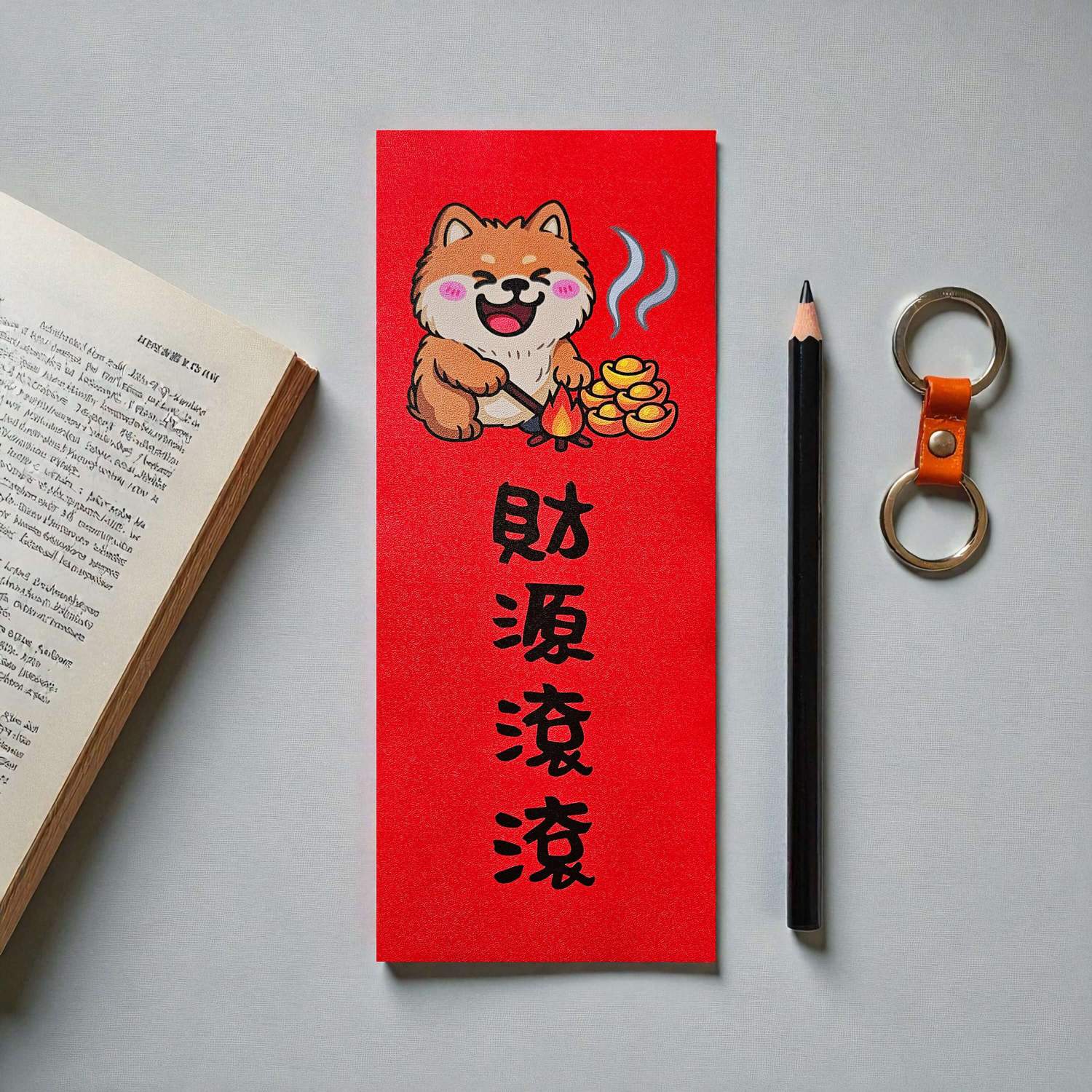 超萌柴柴招財紅包袋 🐶🧧